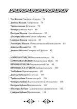 Психологическое таро (PDF)