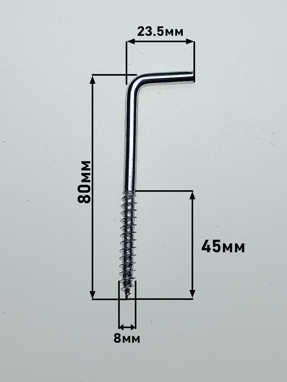 8х80 ОЦ.Шуруп-крючок Г-образный (30 шт.)