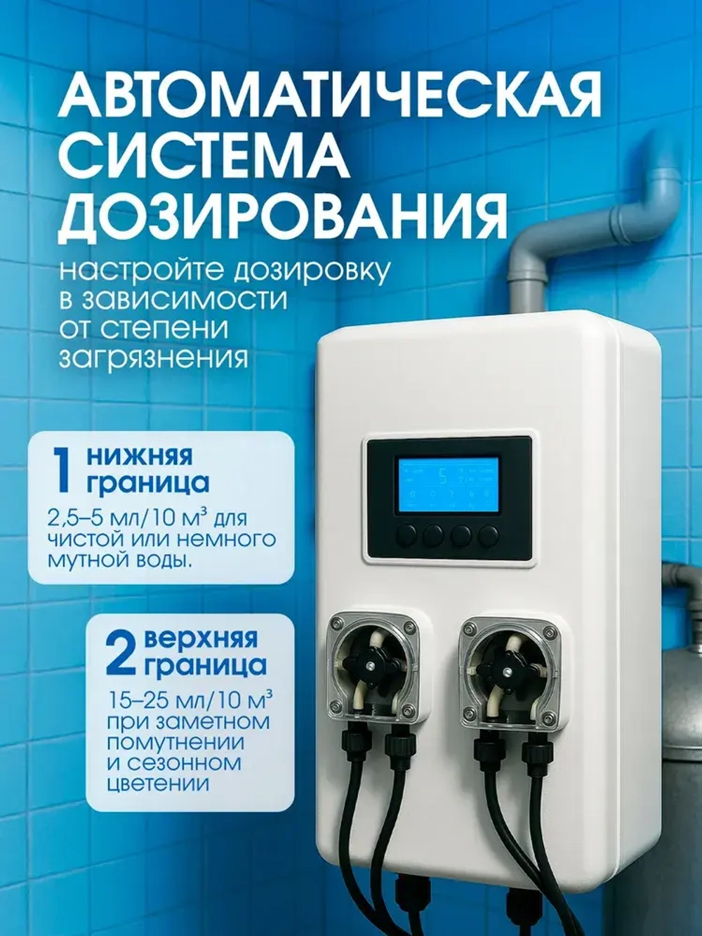 GraSS Средство для осветления воды в бассейнах CRYSPOOL 1л