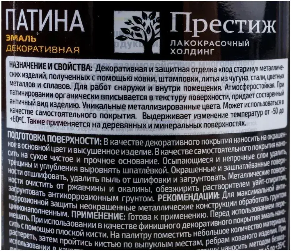 Эмаль декоративная патина ПРЕСТИЖ натуральное золото 0,2 л