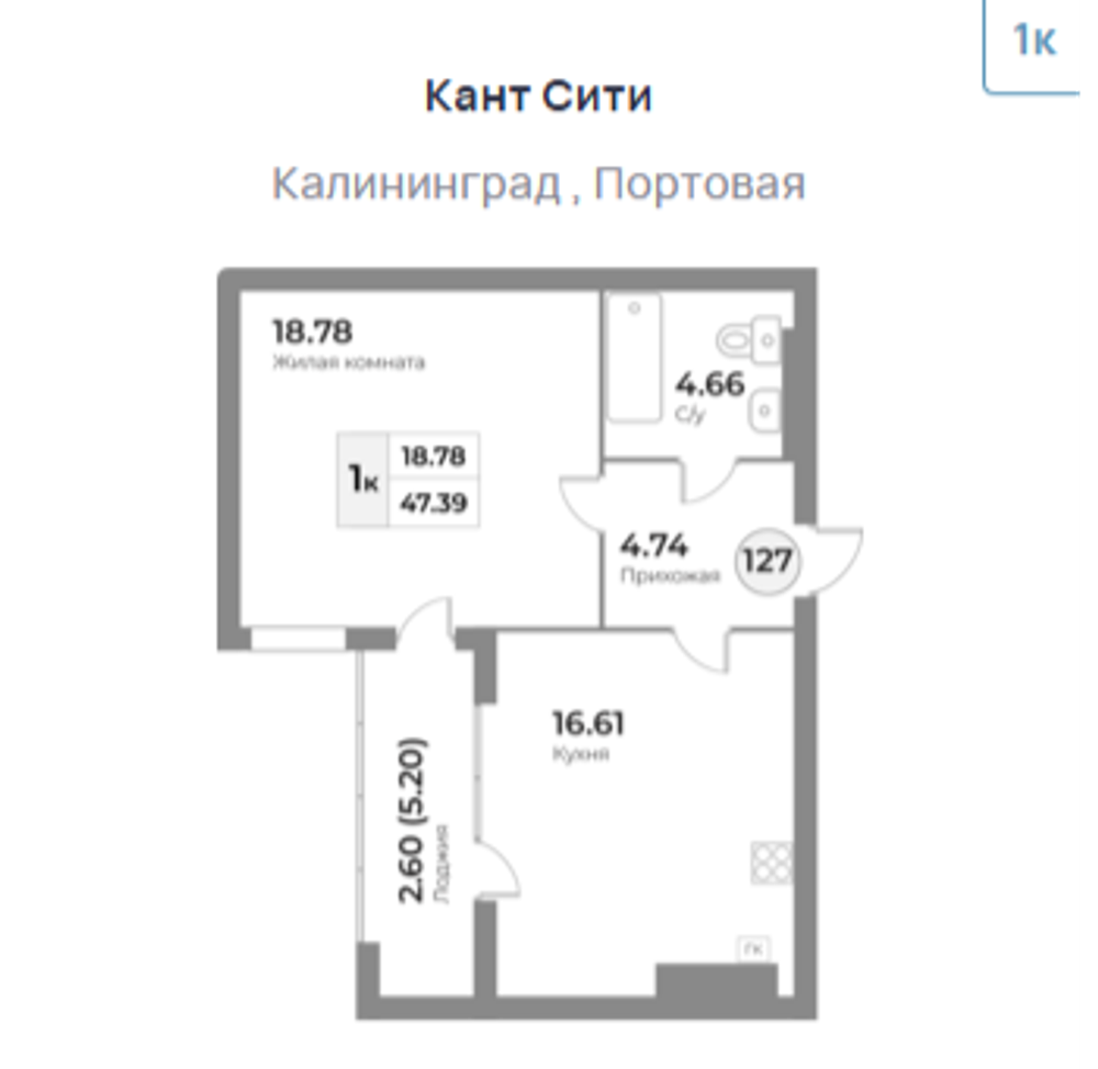 Жилой Комплекс "Кант Сити" Бизнес-класс г. Калининград, ул. Портовая