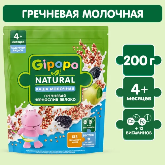 Каша Gipopo молочная гречневая чернослив-яблоко 200г с 4месяцев