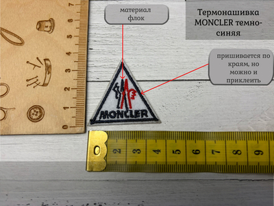 Нашивка НА ТЕРМОКЛЕЕ moncler треугольник темно-синяя