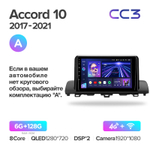 Teyes CC3 9" для Honda Accord 10 CV X 2017-2021