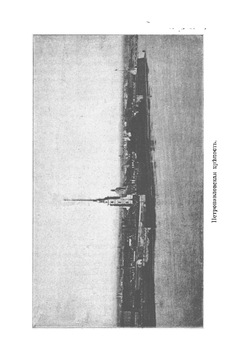 Шлиссельбургская крепость | Иван Павлович Ювачев