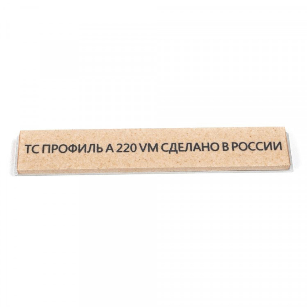 Камень для заточки TSPROF Профиль A F220, на бланке
