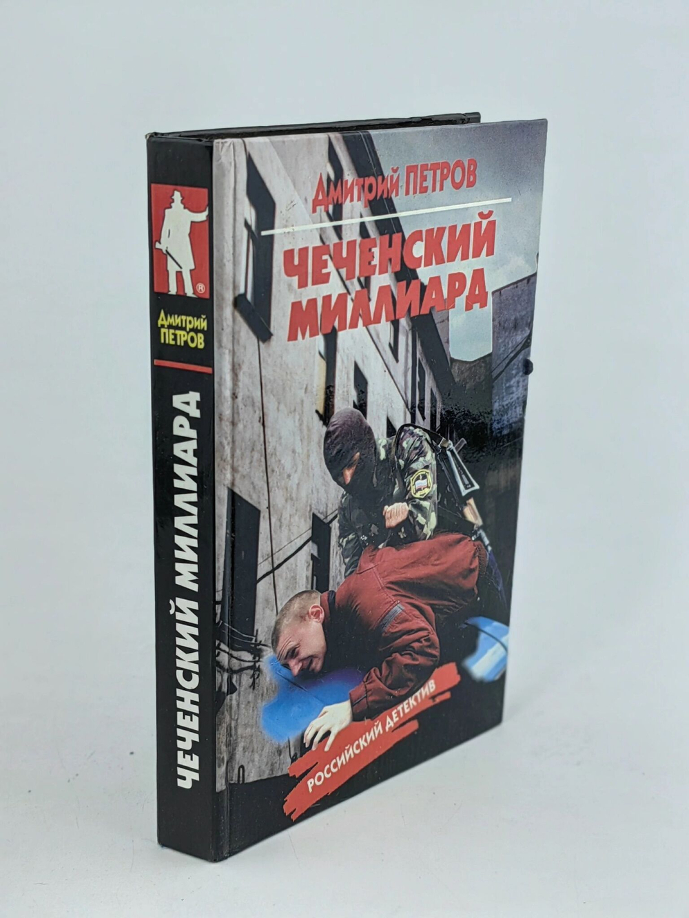 Чеченский миллиард