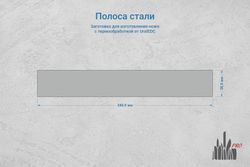 Сталь N690Co 4,2мм. Полоса 240х36мм, ТО 61-62HRC