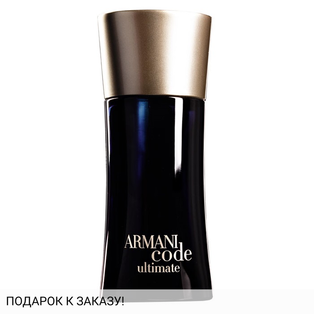 Giorgio Armani Armani Code Ultimate