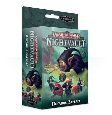 Настольная игра "Warhammer Underworlds Nightvault: Поганцы Зарбага"