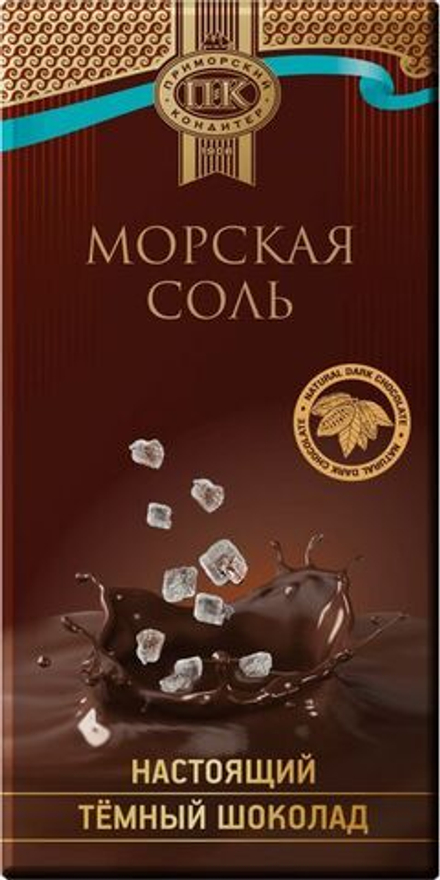 Тёмный шоколад с морской солью