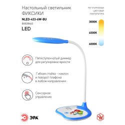 Настольный светильник ЭРА NLED-433-6W-BU ФИКСИКИ светодиодный синий | Светодиодные настольные лампы
