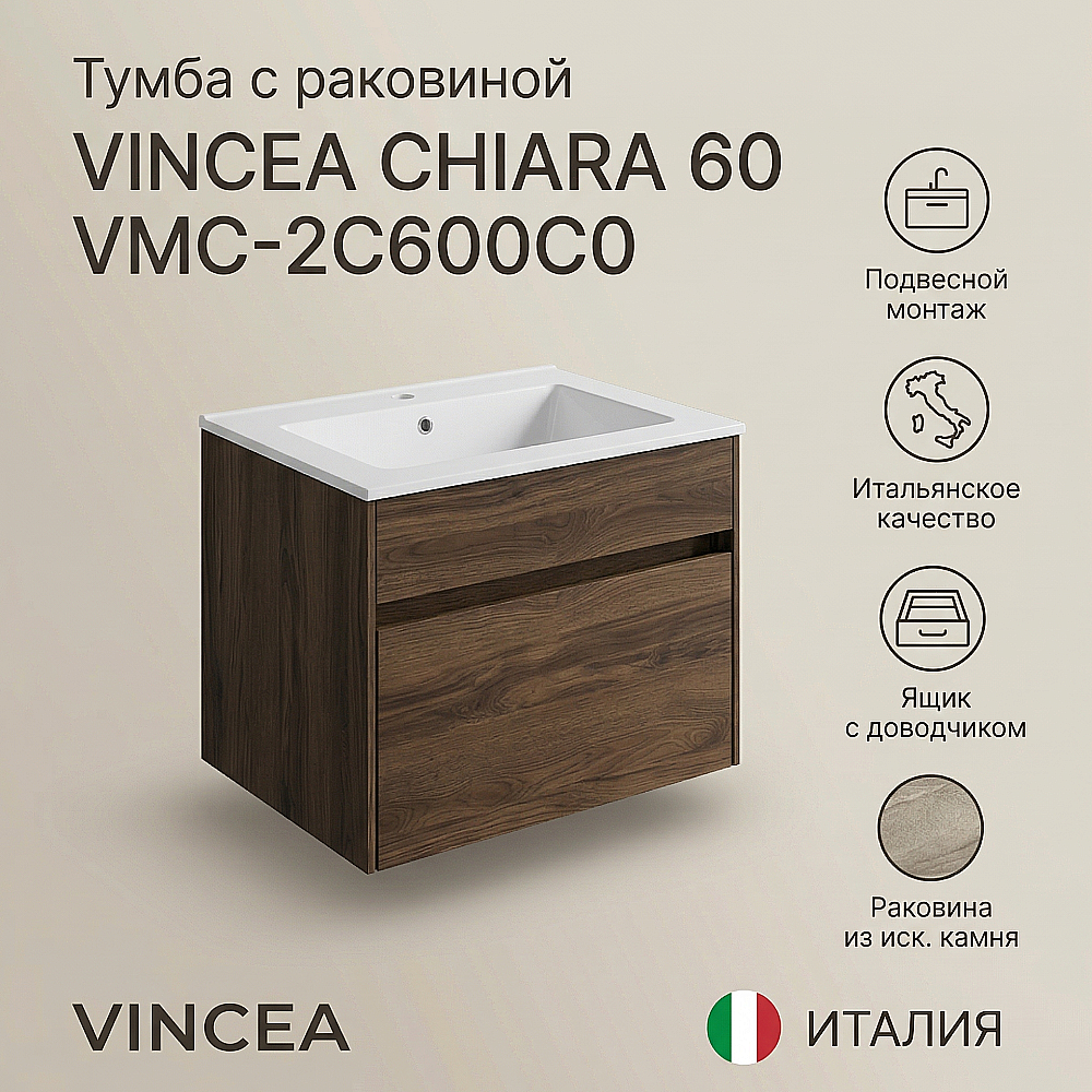 Тумба с раковиной Vincea Chiara 60 VMC-2C600CO/VCB-13600W тёмный дуб/раковина белая