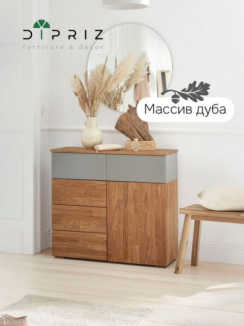 Комод Кристиан из массива дуба и МДФ