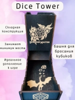 Башня для бросания кубиков Dice Tower, дайс тауэр для ДнД