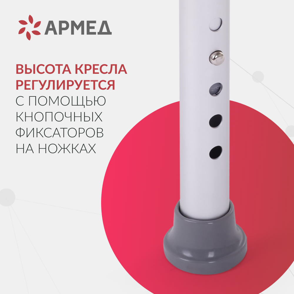 Кресло-туалет для инвалидов Армед 027