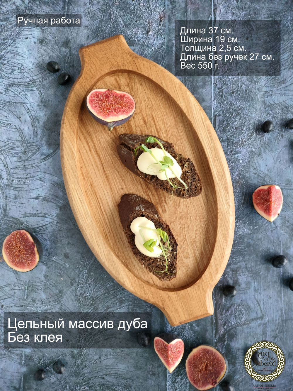 Поднос деревянный сервировочный из массива дуба MG283