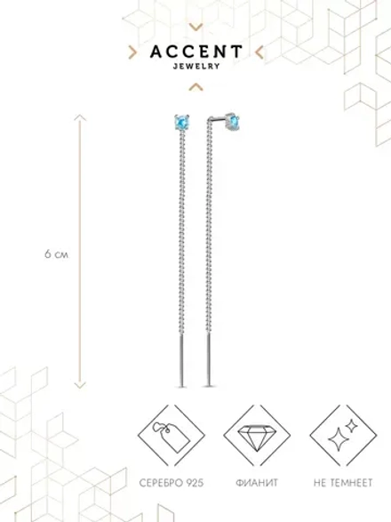 Серьги длинные серебро