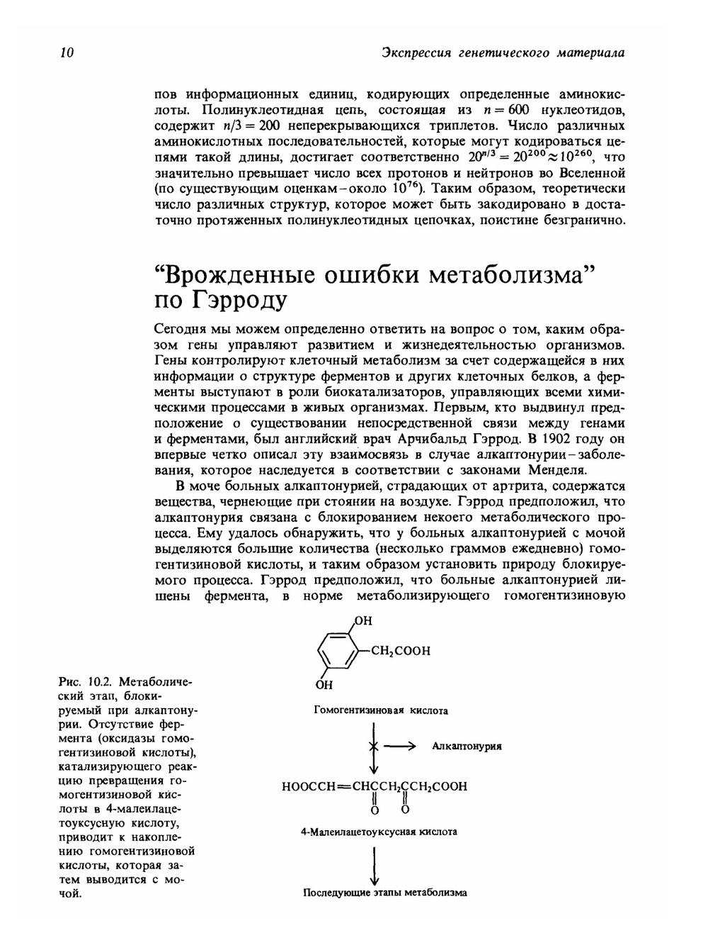 Современная генетика. Том 2 | Ф. Айала; Д. Кайгер