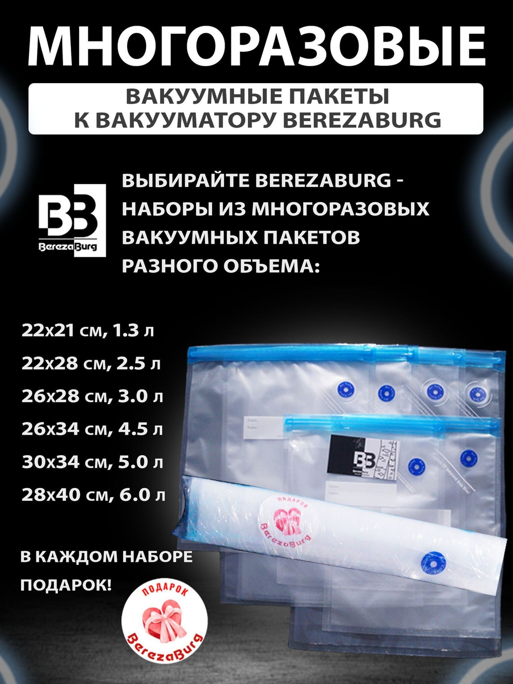 Вакууматор 500 mAh USB BerezaBurg Bbvacblu050003, голубой, с подсветкой