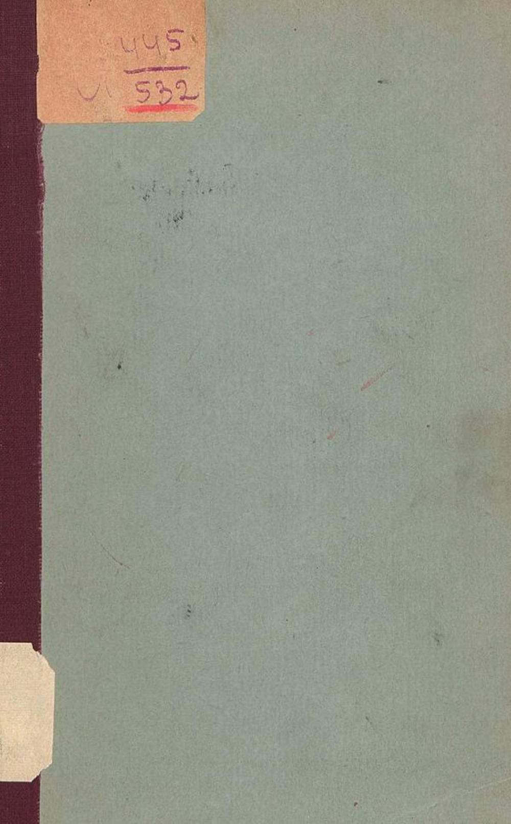 К вопросу о чрезвычайном развитии наркомании (особенно кокаинизма) среди взрослого и преимущественно детского населения и о мерах борьбы с этим социальным бедствием | Зандер Н. В.