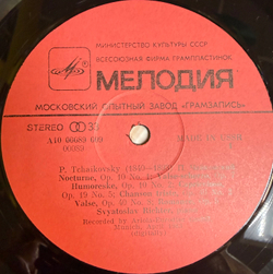 Виниловая пластинка П. Чайковский -Святослав Рихтер (Мелодия) LP