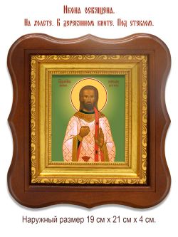 Николай Цветков священномученик. Икона на холсте.