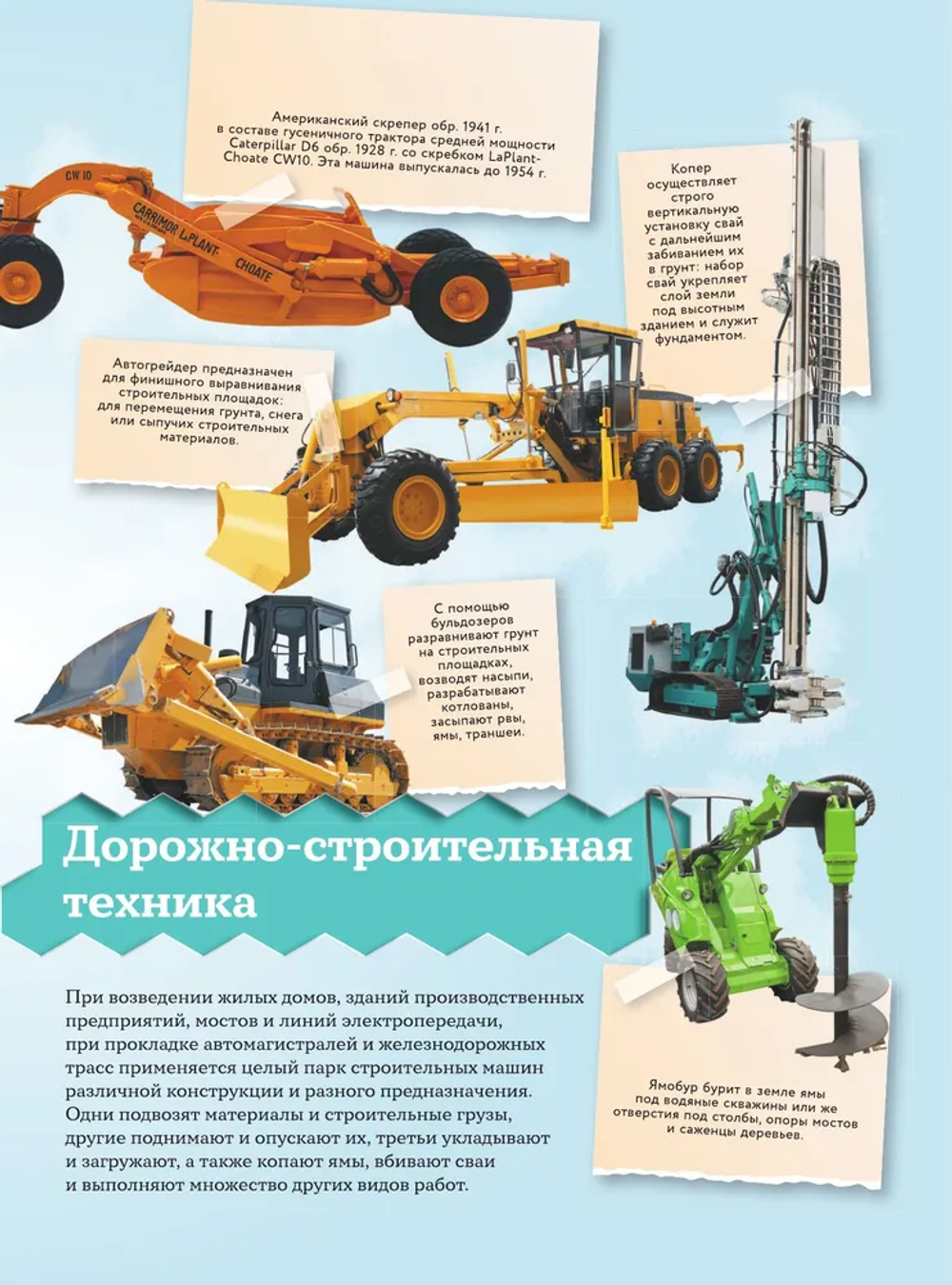 Полезные машины