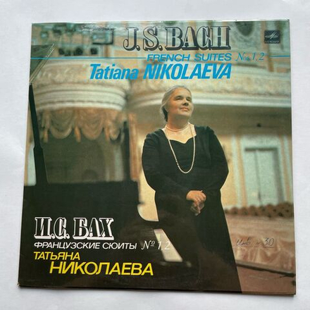 Винтажная виниловая пластинка LP Татьяна Николаева Французская сюита № 2 (СССР 1984)