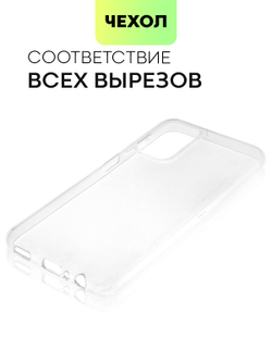 Чехол BROSCORP для realme 9i;Oppo A96 оптом (арт. RM-9i-TPU-TRANSPARENT)