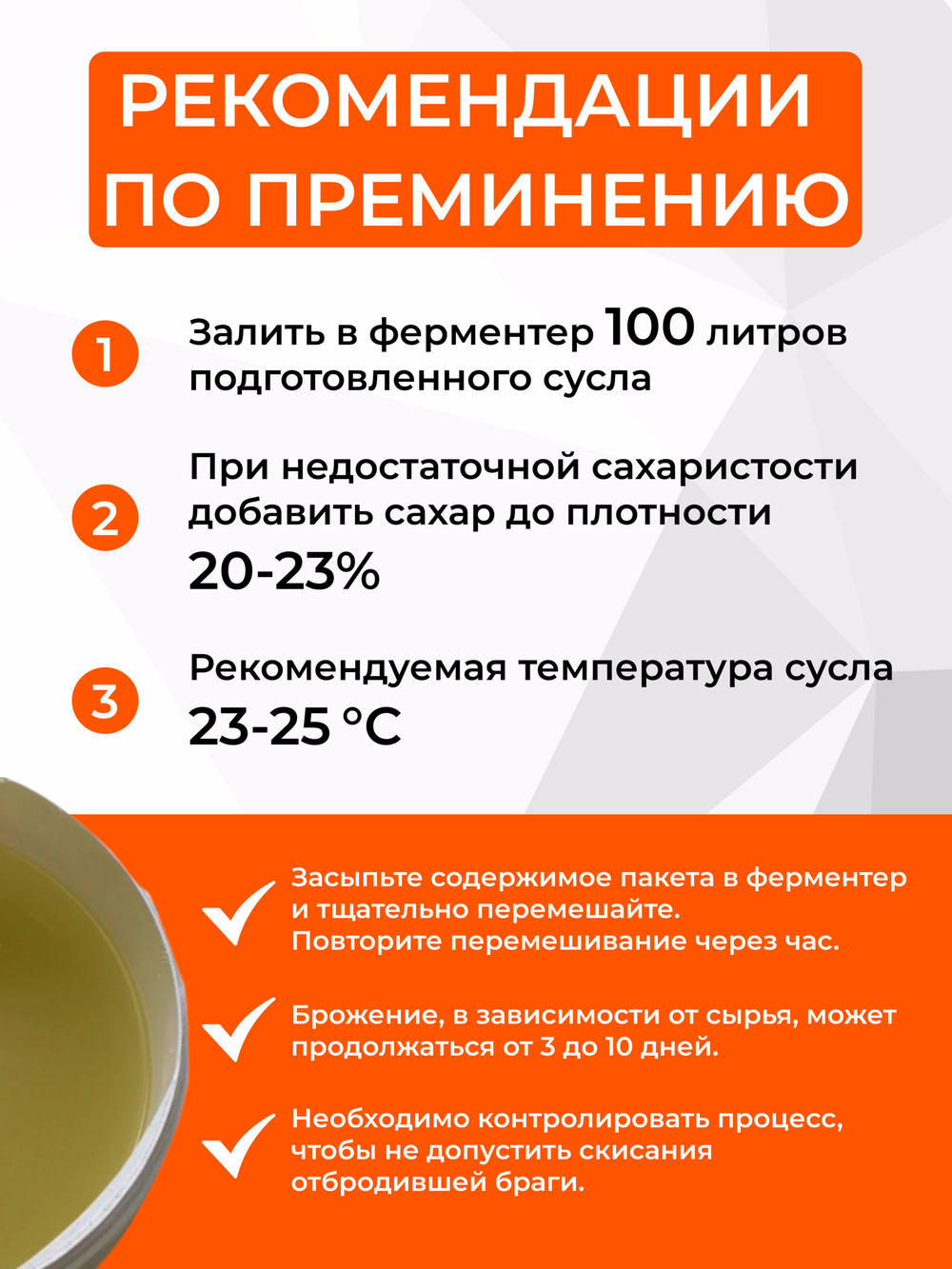 Дрожжи спиртовые Alcotec MegaPack 100L (Алкотек Мегапак 100 литров) 360г