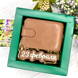 Шоколадный набор "23 февраля. Портмоне"