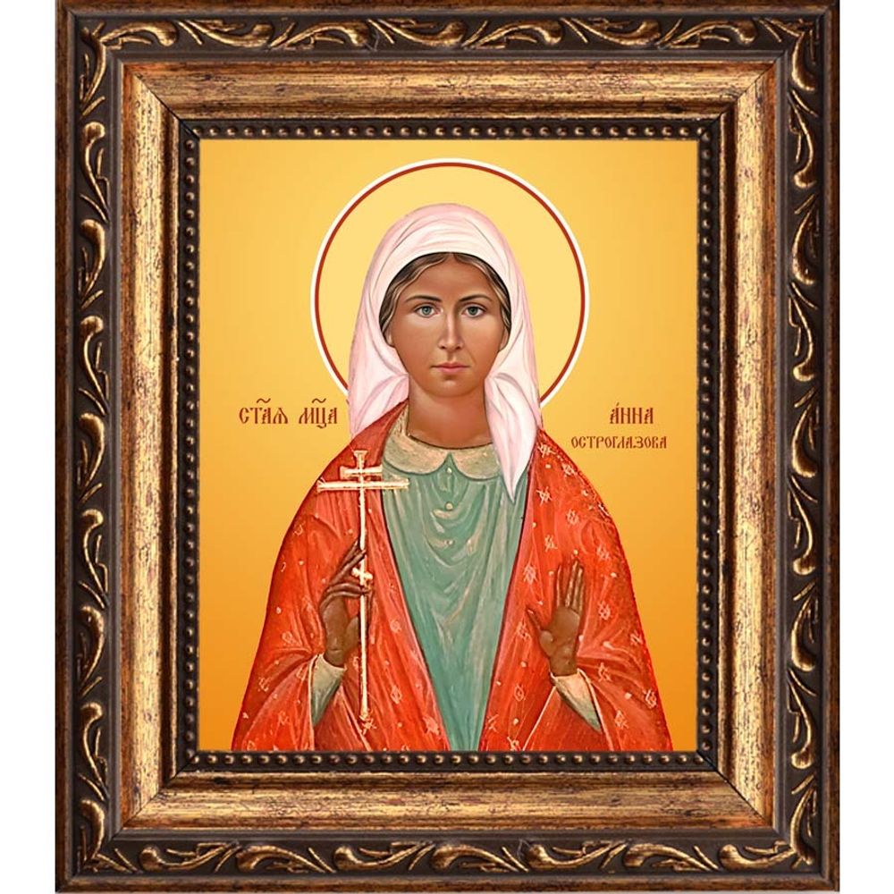 Анна Остроглазова святая мученица. Икона на холсте.