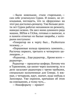 Журнал "Искатель". № 06,1966 | Коллектив Авторов