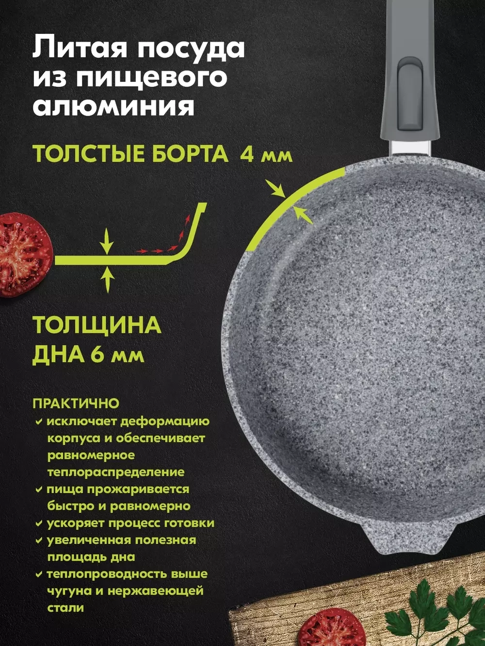 Сковорода "Мечта" Премиум со съемной ручкой от 18см до 30 см