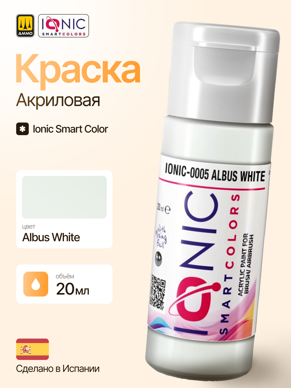 Ionic Smart Colors - Albus White