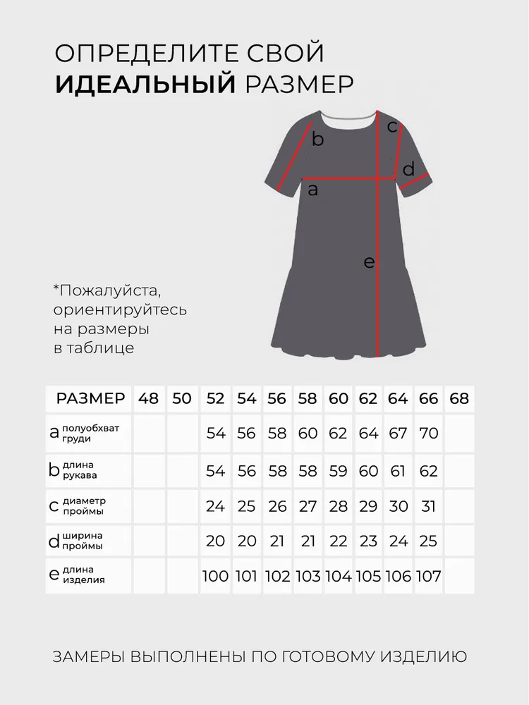 Платье 5866 Fabrika