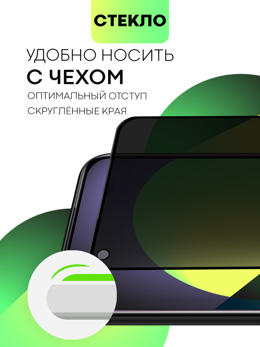 Стекло антишпион BROSCORP для realme 9;realme 9 Pro+ 5G оптом (арт. RM-9P+-FSP-GLASS-SPY)