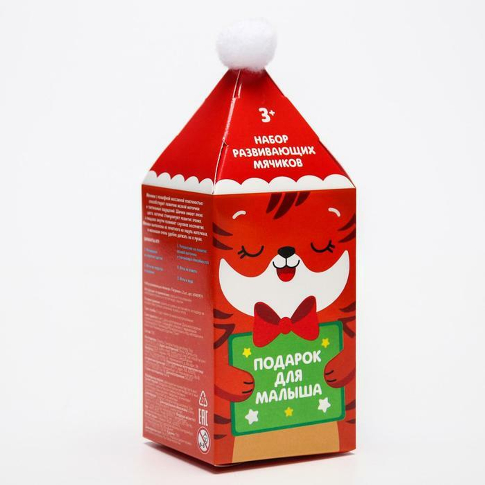 6940979 Подарочный набор развивающих тактильных мячиков «Новогодний Тигренок» с помпошкой, 2 шт.
