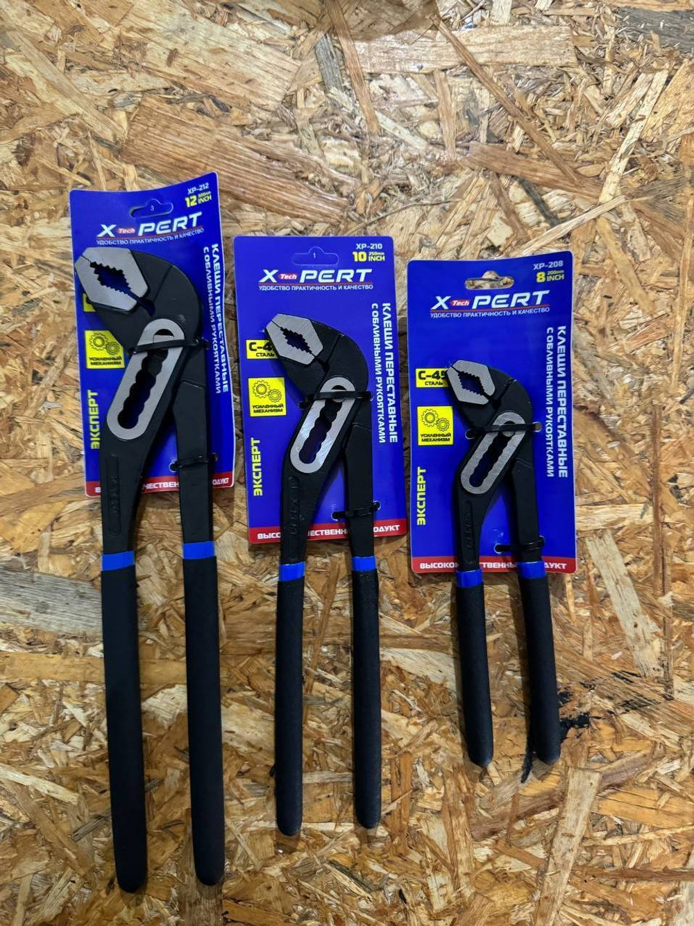 Клещи переставные ХР-208 Попугай 8"- 200 мм обливные ручки X-PERT 10-80