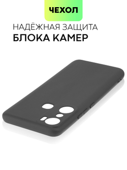 Чехол BROSCORP для Infinix Hot 20i (арт. INF-H20i-COLOURFUL-BLACK)