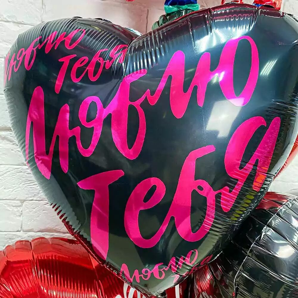 Большой фонтан из воздушных сердец с рисунком Люблю!