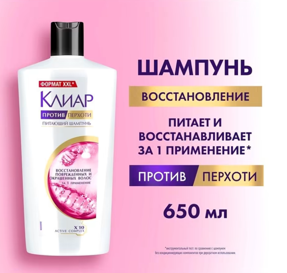 Clear Шампунь VITA ABE Восстановление 650мл