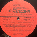 Ансамбль Рустави (СССР 1990г.)