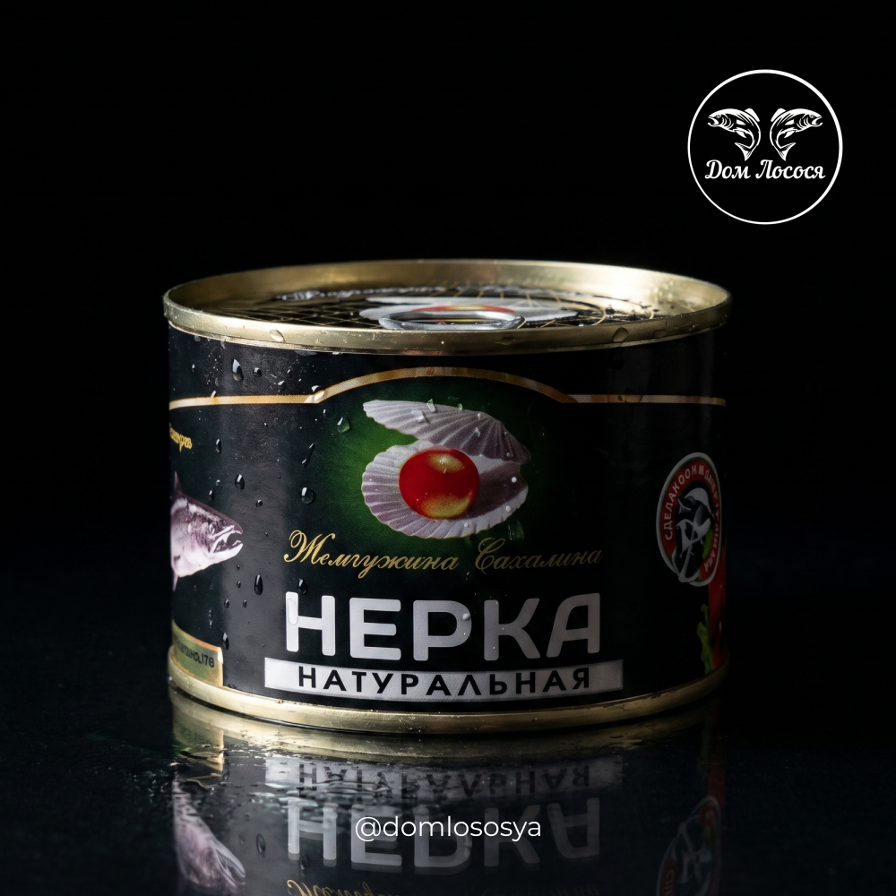 Нерка натуральная, 227г, Жемчужина Сахалина
