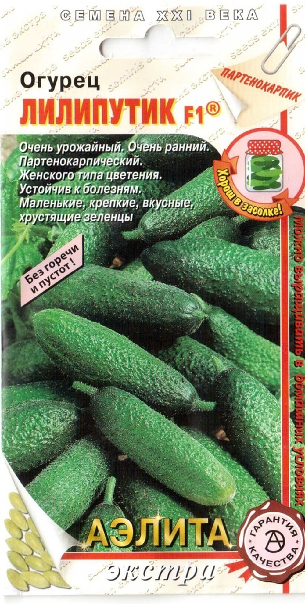 Огурец Лилипутик 10шт Ц Аэлита Экстра