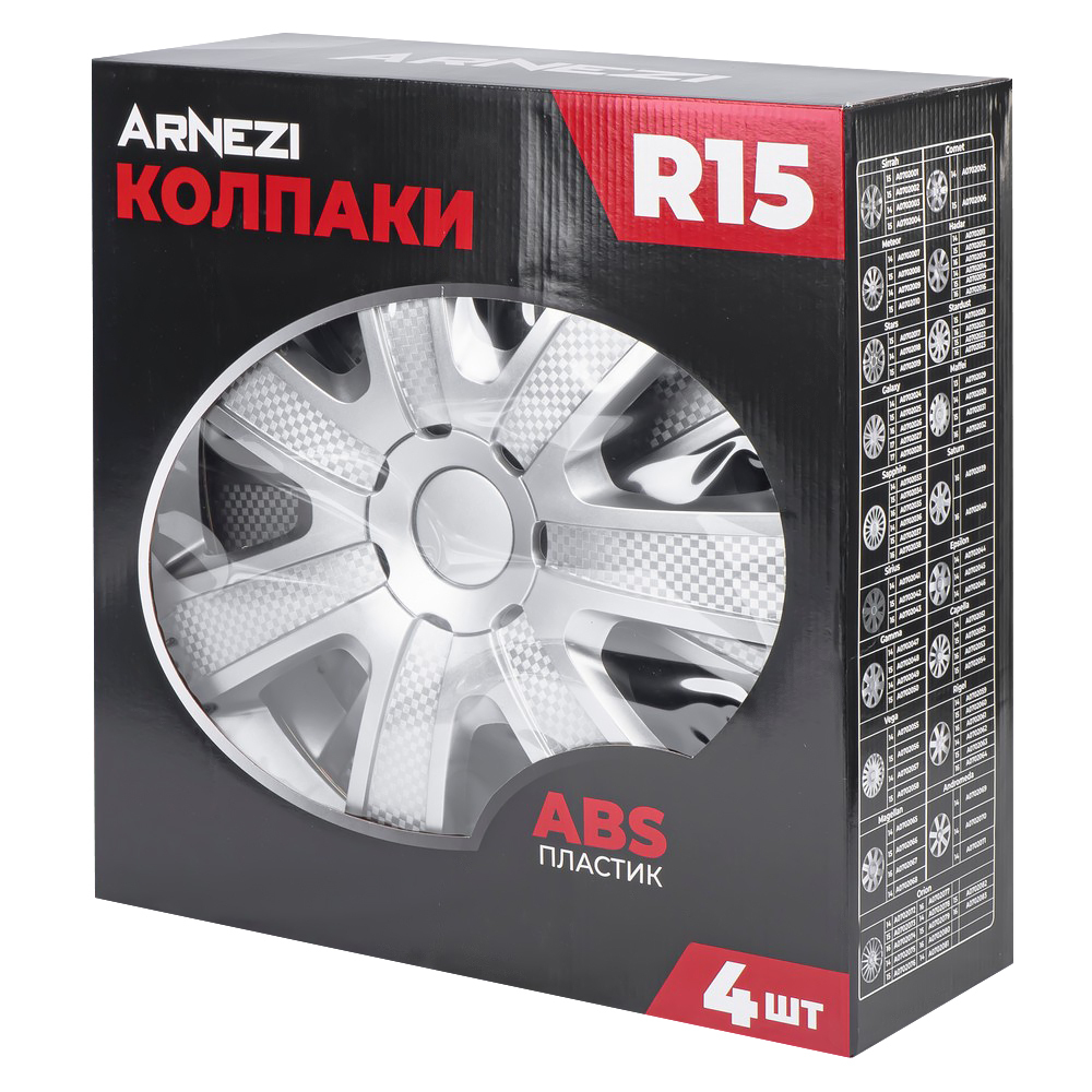 Колпаки R15 Hadar 4шт (серебристые) ABS-пластик ARNEZI A0702012