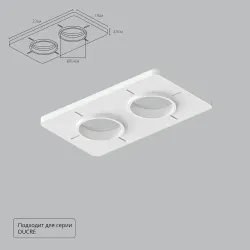 Закладная Arte Lamp для монтажа светильников DUCRE в натяжной потолок