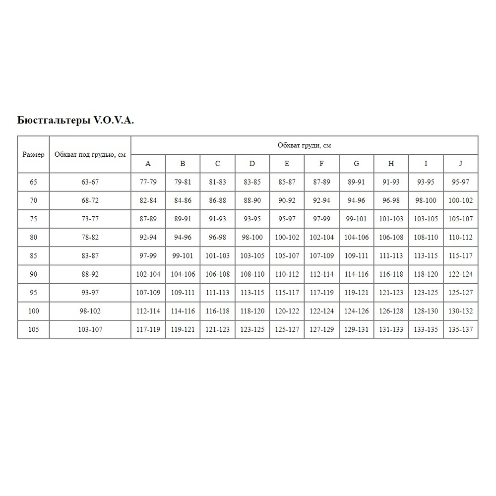 Бюстгальтер-спейсер Laura (Размер: 75G) (Цвет: пудровый)