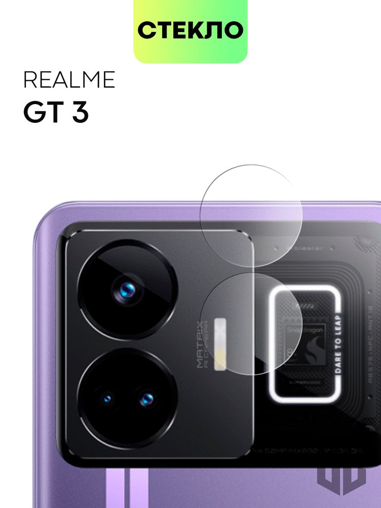 Стекло на камеру BROSCORP для realme GT Neo 5;Realme GT3 (арт. RM-GT3-CLEAR-CAM-GLASS)